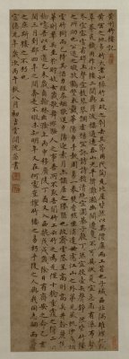 图片[1]-Shen Zao’s regular script of Huangzhou Bamboo Tower-China Archive